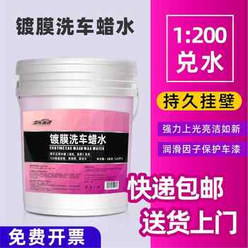 Car Wash Water Wax, Decontamination and Polishing, High Foam Foam Liquid, Concentrated Cleaning, Car Wash Machine, Professional Car Wash Liquid Foam