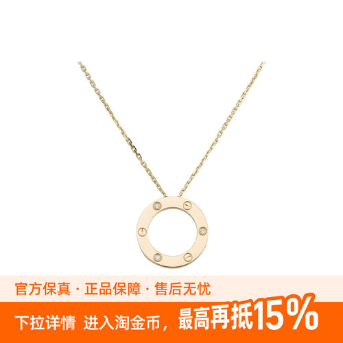 9.9新CARTIER/卡地亚LOVE系列时尚经典简约18K金色女款项链