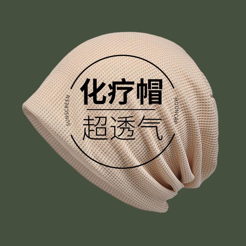 Specialized Sleeping Cap for Women, Autumn and Winter Air-Conditioned Head Cover, Post-Surgery Chemotherapy Cap for Women, Windproof Thin Cap for Bald Heads Specialized Sleeping Cap for Women, Autumn and Winter Air-Conditioned Head Cover, Post-Surgery Chemotherapy Cap for Women, Windproof Thin Cap for Bald Heads