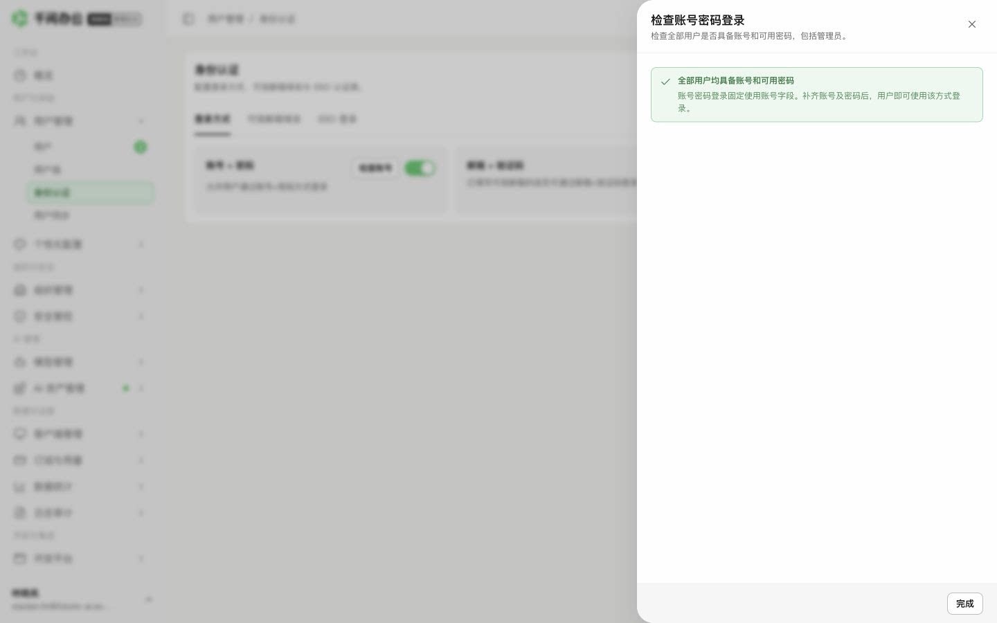 QwenWork 产品界面