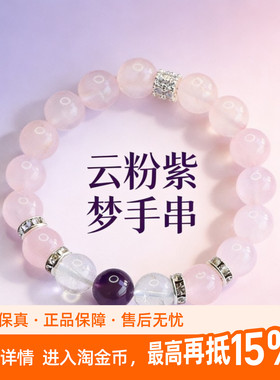 【云粉紫梦】珩钻粉晶芙蓉石手串10mm