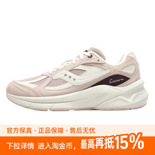 SAUCONY索康尼KINVARA菁华PWR男女复古休闲鞋低帮系带潮流运动鞋