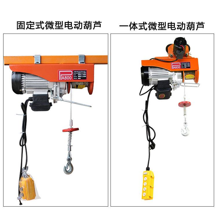 Miniature electric reed hoist 220v electric hoist for home lifting, small lifting crane, small wire rope coiling machine 009 electric