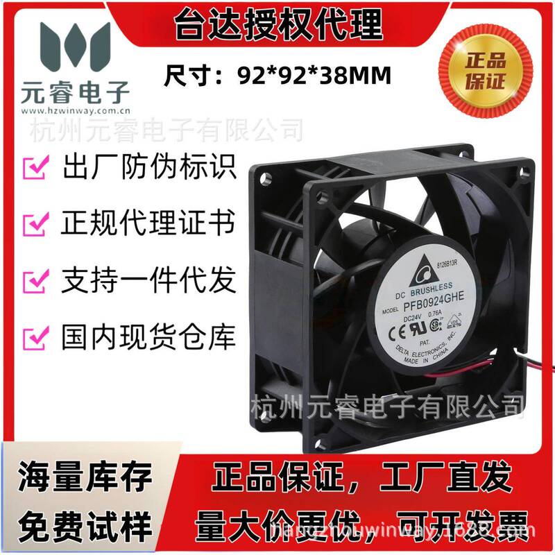 Delta Delta Pfb0924Gheeheuhedhe9038 Dc 12V24V48V Cooling Fan