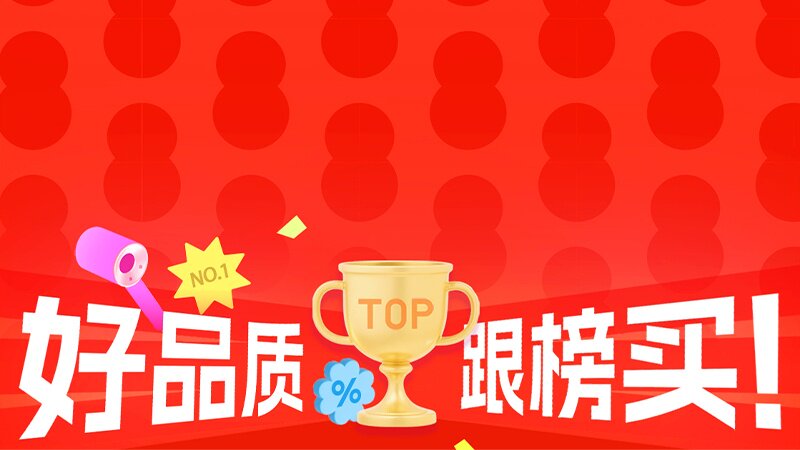 超级88-天猫榜单