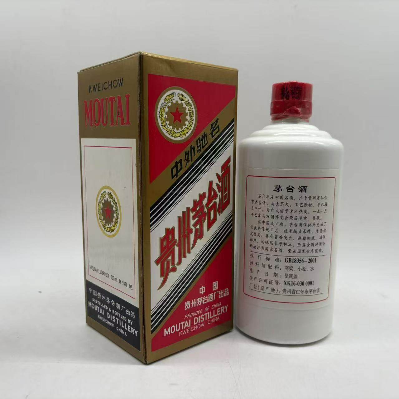 2006年贵州茅台酒53度500ML 五星牌/飞天牌茅台酒盒装评价- 淘宝网