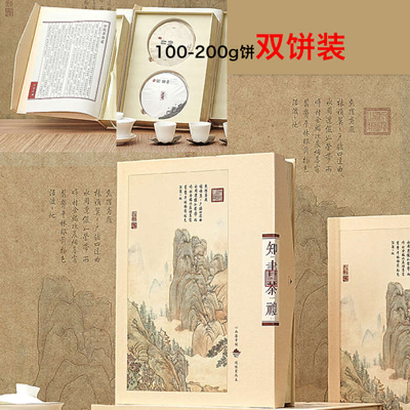High-End Pu'Er Tea Double Cake Box 100g Tea Leaves 200g Tea Cake Universal Storage Box Two Cake White Tea Empty Gift Box