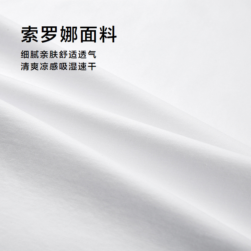 HLA/海澜之家山不在高短袖T恤25夏SORONA凉感吸湿速干大码上衣男