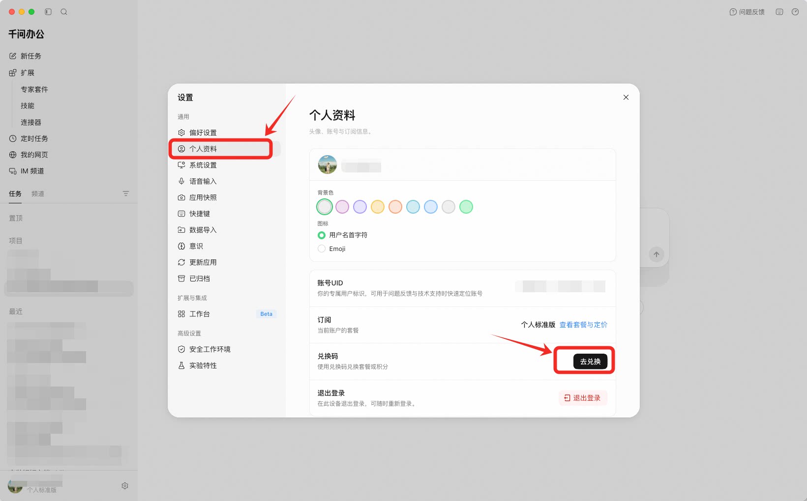 QwenWork 产品界面