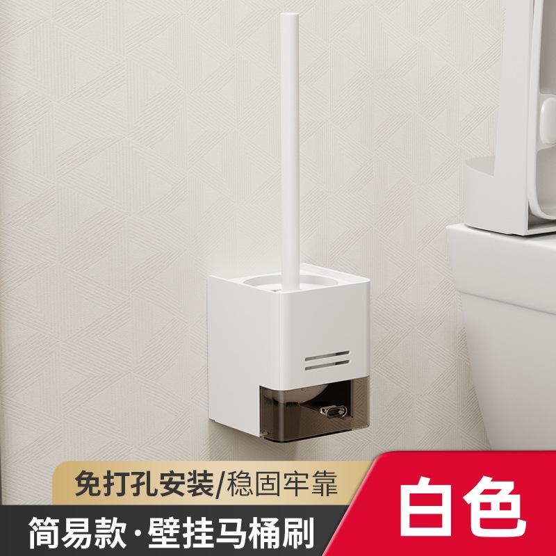 Toilet Brush Holder for Drilling Dead Corners in Bathroom Toilet