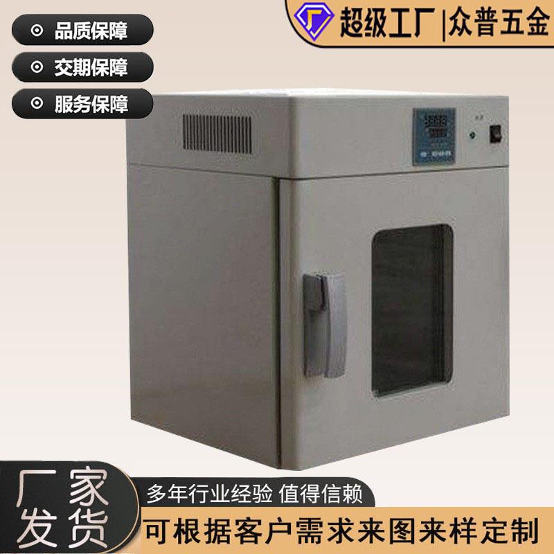 Dongguan Hardware Manufacturer Stainless Steel Sheet Metal Chassis Cabinet Equipment Shell Laser Cutting Bending Welding Powder Spraying