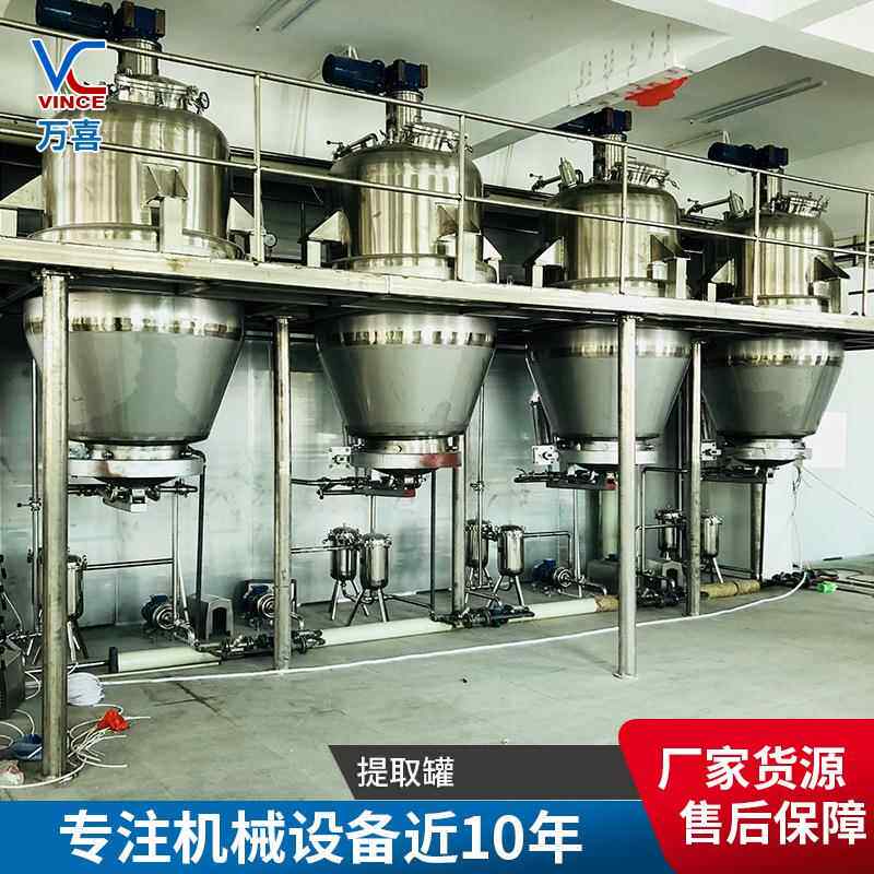 不锈钢食品提取罐怎么选?一罐搞定中药/果汁/茶饮!-中药提取设备-淘宝百科网