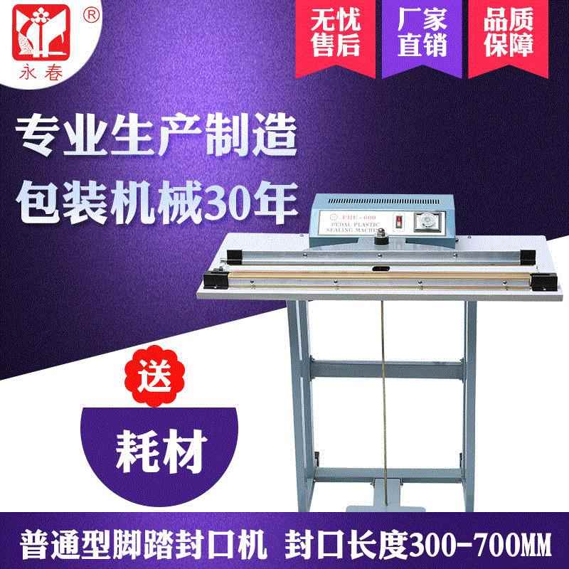 Factory direct sales 600A foot sealing machine fast foot sealing machine plastic bag sealing machine film sealing and cutting machine