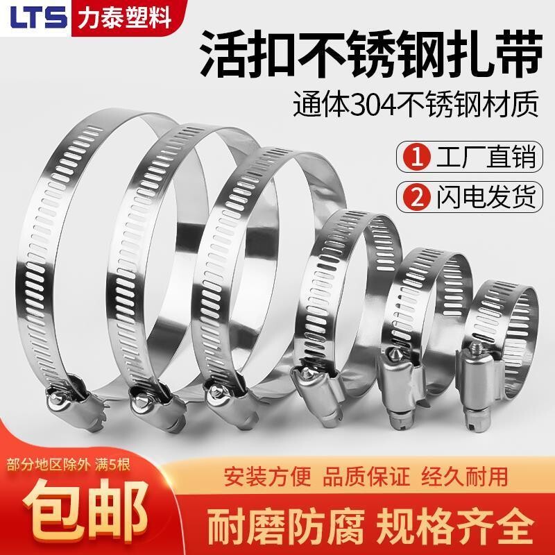 304 Stainless Steel Adjustable Clamp Tensioner Strap, Releasable, Reusable, Detachable Metal Tie 304 Stainless Steel Adjustable Clamp Tensioner Strap, Releasable, Reusable, Detachable Metal Tie