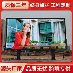 Shenzhen Outdoor Naked Eye 3D 효과 대형 스크린 P2.5P3P4P5P6 광고 풀 컬러 전자 고화질 디스플레이