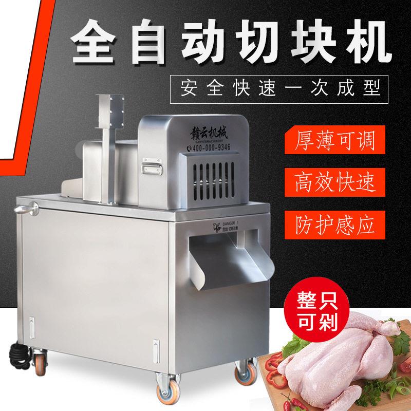 Manufacturing of a new intelligent dicing machine, a frozen meat and bone processing and dicing equipment that cuts directly without thawing