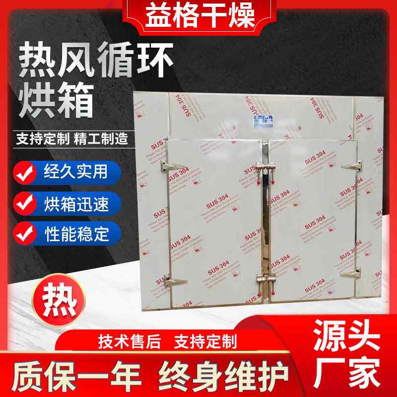 Factory direct supply chrysanthemum honeysuckle hot air circulation oven food dehydration drying box drying equipment