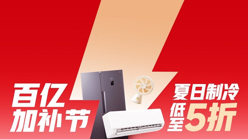 电商活动资讯线报网news.2020618.com/xianbao/分享有关“百亿加补节0”的淘宝天猫优惠活动