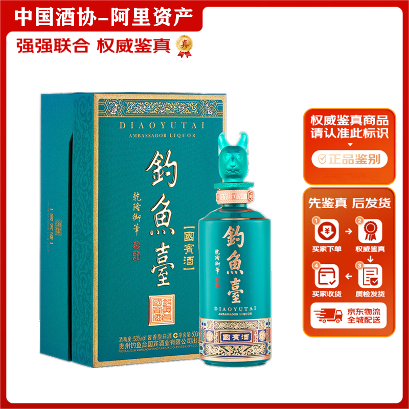 钓鱼台国宾酒（癸卯兔年生肖珍藏版）酱香型53度单瓶500ml评价- 淘宝网