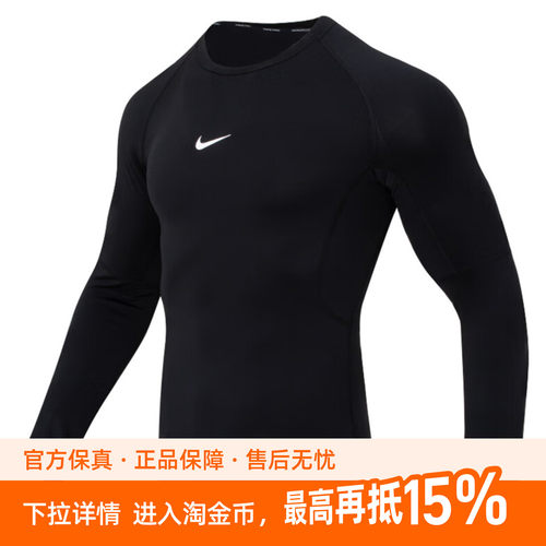 Nike耐克PRO DRI-FIT男子速干紧身长袖训练上衣秋季FB7920-010