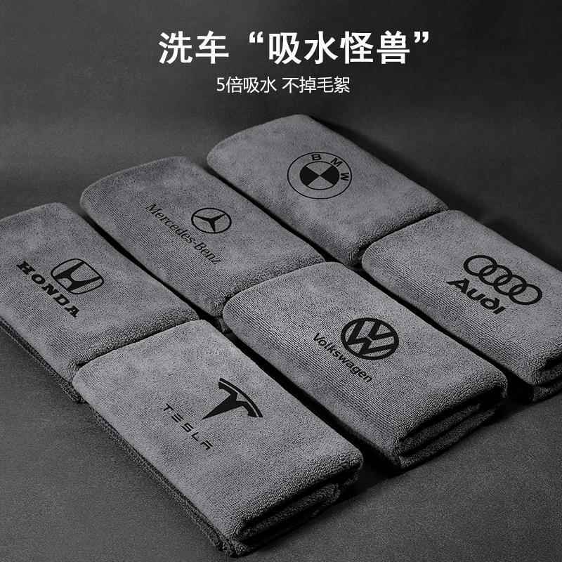Car Wash Towel, Car Wipe Cloth, Interior Special Towel, High-End, Water-Absorbent, Lint-Free, Does Not Damage the Car, Mercedes-Benz, Bmw, Audi and Volkswagen Car Wash Towel, Car Wipe Cloth, Interior Special Towel, High-End, Water-Absorbent, Lint-Free, Does Not Damage the Car, Mercedes-Benz, Bmw, Audi and Volkswagen