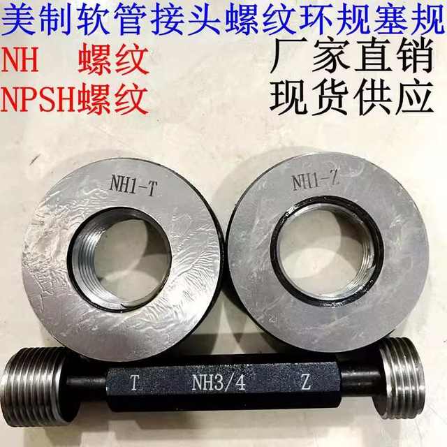 American hose thread plug gauge ring gauge NH3/4-11.5 NH1 2 1/2 NH3 inch 4 inch shut-off gauge tooth gauge