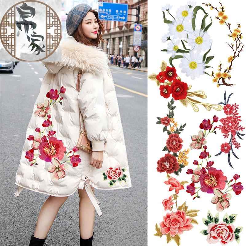 Fashionable Large Embroidered Peony Flower Embroidered Cloth Patch for Clothes, down Jacket Hole Patch Patch, Dress Decorative Patch