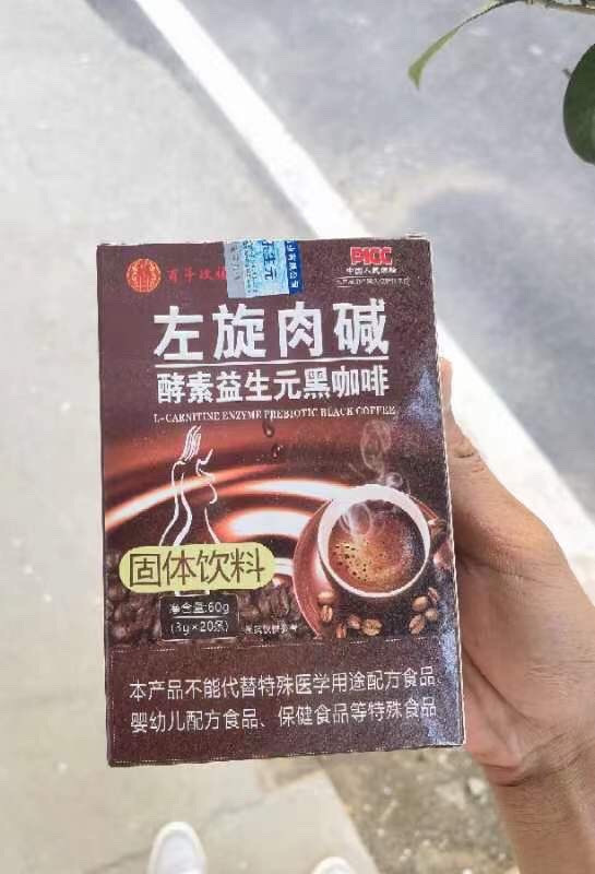 益生元左旋肉碱酵素黑咖啡测评分享