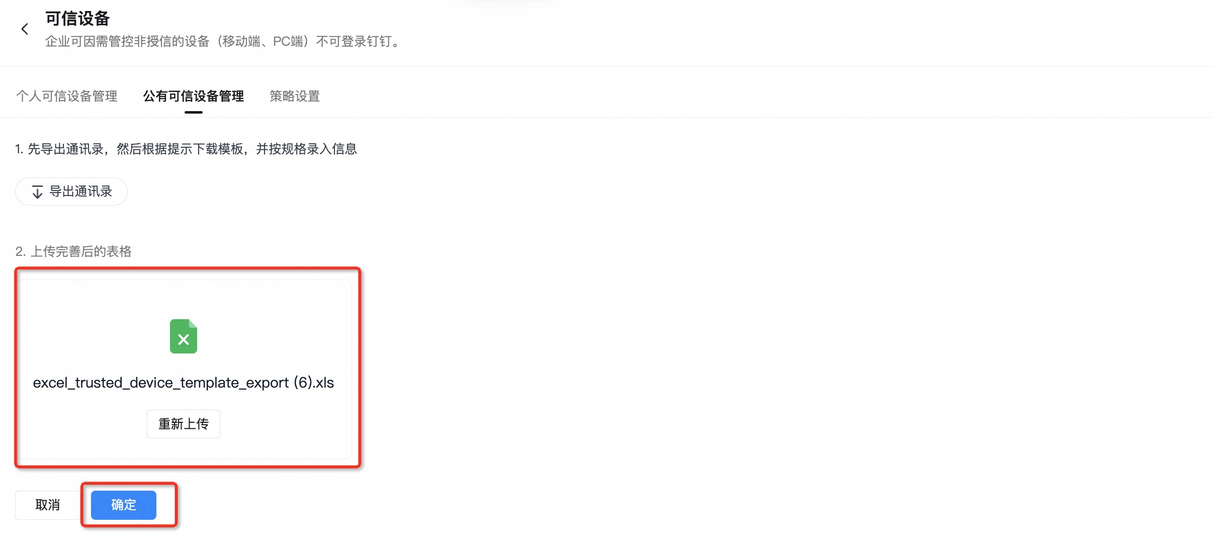 完成公司设备导入