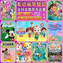 128G cartoon series collection U disk childrens early education baby enlightenment film and television USB car MP4 universal