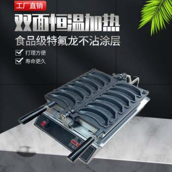 First flight xiaohongshu banana burning machine commercial electric heating internet celebrity stall equipment popping egg waffle machine