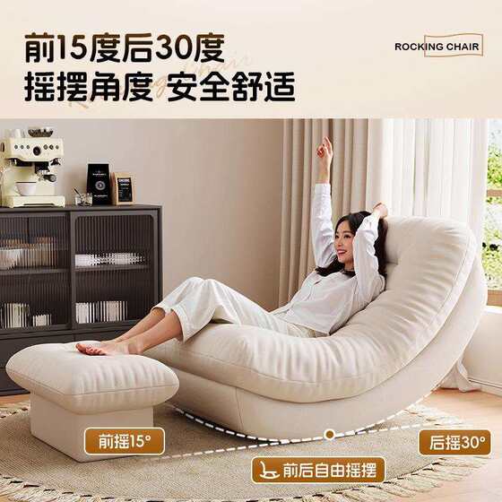 Moon Rocking Chair Recliner with Cover, Suitable for Adults to Sleep, 2025 New High-End Balcony Home Leisure Sofa
