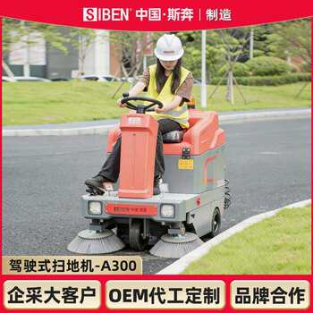 ໂຮງງານຜະລິດ sweeper ຂັບລົດອຸດສາຫະກໍາສູນຍາກາດ sweeper ຊັບສິນໂຮງງານ sweeper ໄຟຟ້າຂະຫນາດນ້ອຍ