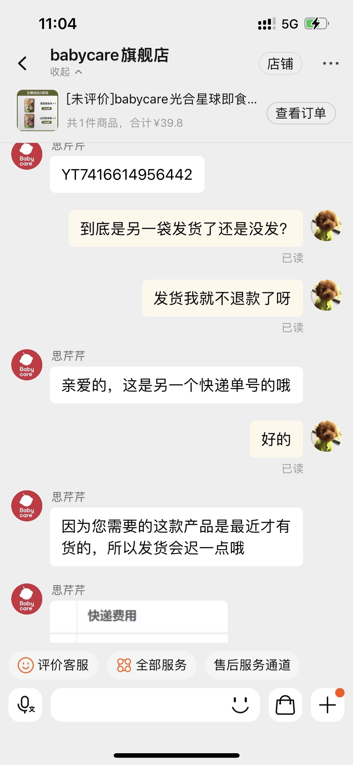 babycare光合星球即食营养粥好用吗