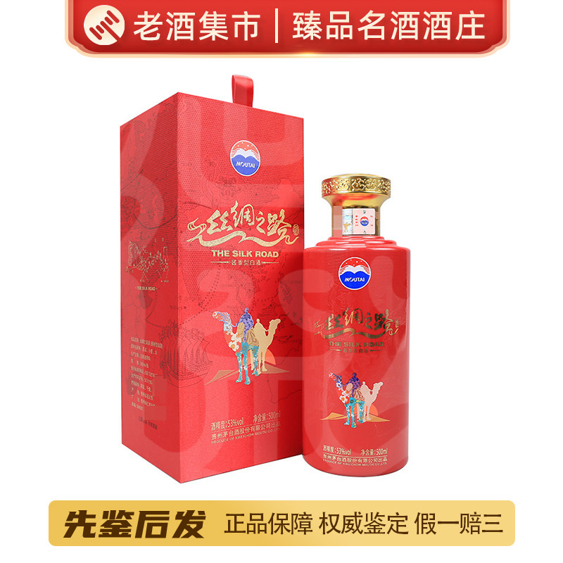 贵州茅台53度500ML茅台丝绸之路酒盒装评价- 淘宝网