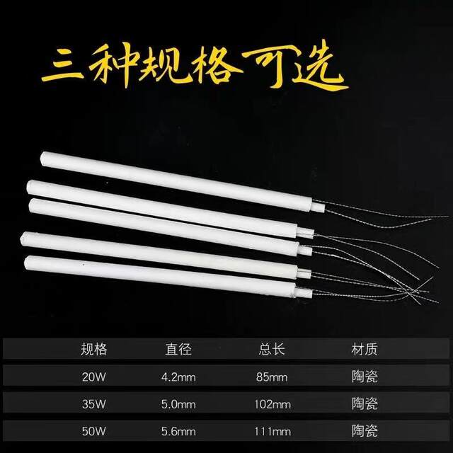 Long Life Heating Core 20W 35W 50W Watt Internal Heating Horseshoe Head Soldering Iron Core Ceramic Heating Core