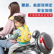 Cycling child safety harness motorcycle rear seat protection belt anti-sleeping baby straps electric vehicle baby straps