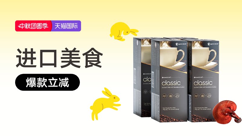 进口美食