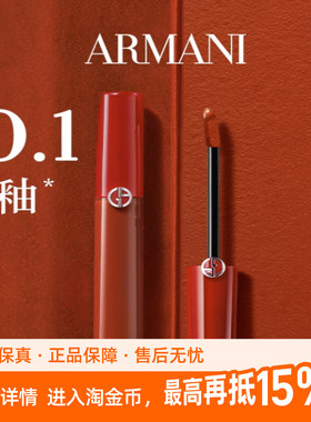 【先鉴后发】阿玛尼红管丝绒唇釉哑光口红礼物大牌405传奇番茄红