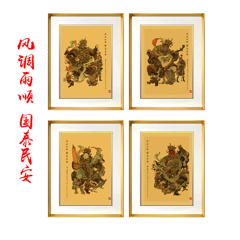 (already framed) Dedun State Big Four Kings (Wind-Tune-Rain-Shun) Four Full Set Decoration Hanging Paintings