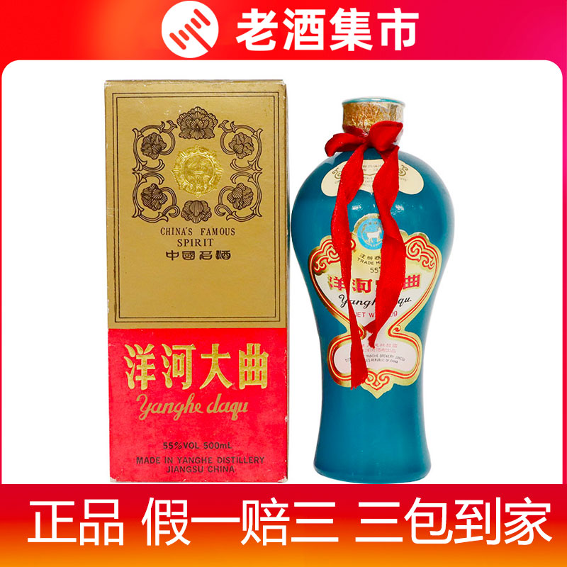 1987年-1989年洋河大曲美女瓶55度浓香型白酒500ml*1瓶评价- 淘宝网