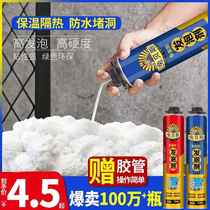 Canopy foam glue flue foam glue caulking agent waterproof and high temperature resistant outdoor caulking glue edge installation window spray