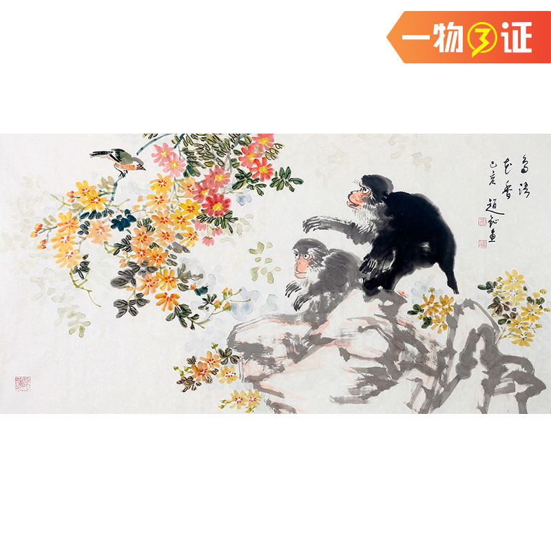 Solitary Goods Picking Up and Auction of Chinese and American Associations Officer Zhao Zhorangbird Flower Scent of Flowers and Flowers Birds Hang Painting Real Traces