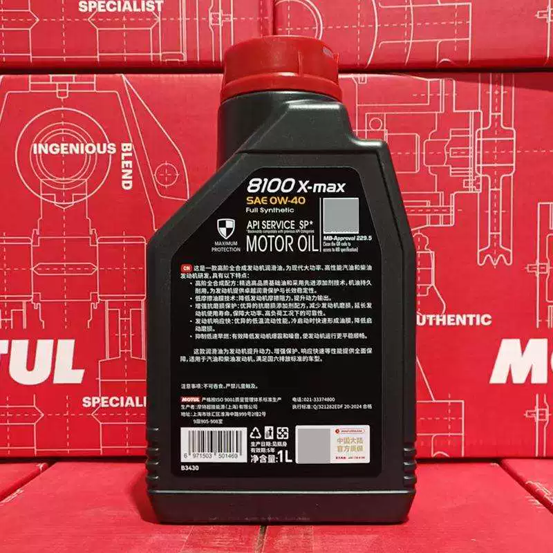 Мотe 8100X-MAX0W-401 литр масло моторное импортируемое истер полностью синтетическое VW502505SN grade