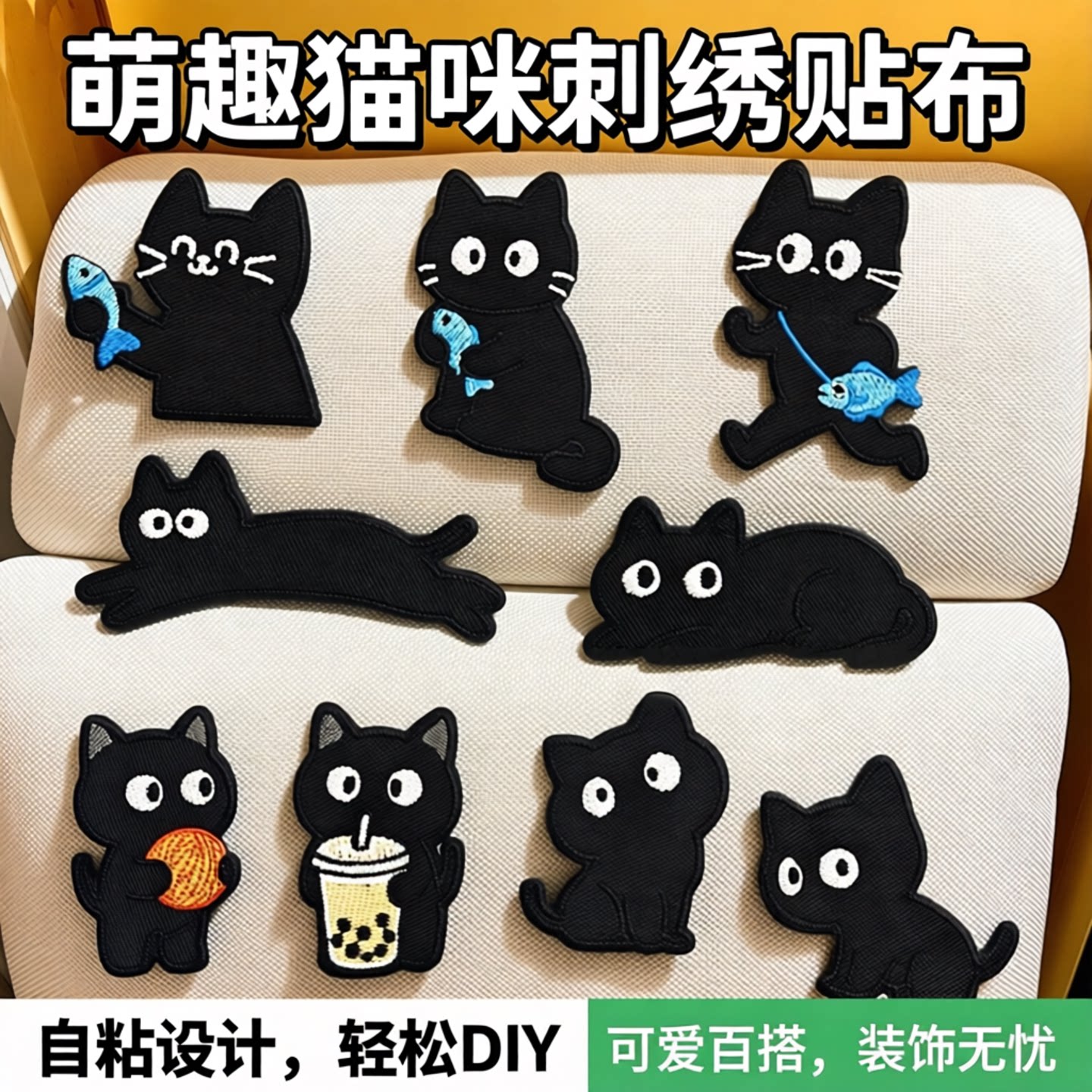 羽绒服补丁贴自粘免缝黑色小猫咪儿童布贴衣服刺绣修补破洞装饰贴