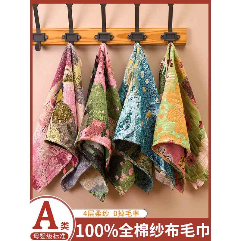 Class a Pure Cotton Gauze Towel, Absorbent and Lint-Free, Suitable for Adults and Children, New Model, All-Cotton, Specifically for Face Washing