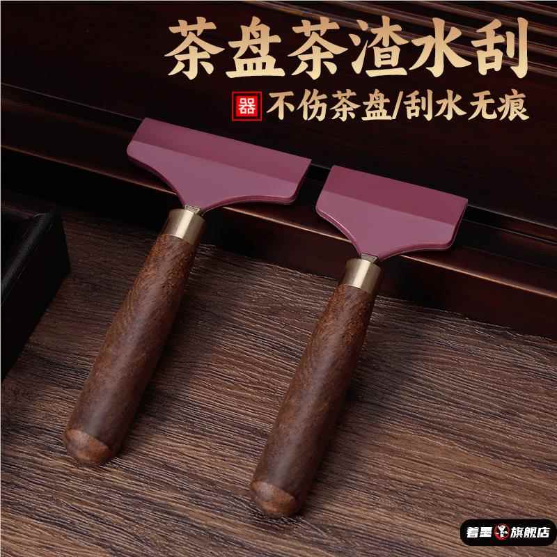 Inkstone Silicone Ink Scraper, High-End, Does Not Damage the Tea Tray, Tea Brush Does Not Shed Bristles, Tea Set Accessories Set, Solid Wood Tea Tray