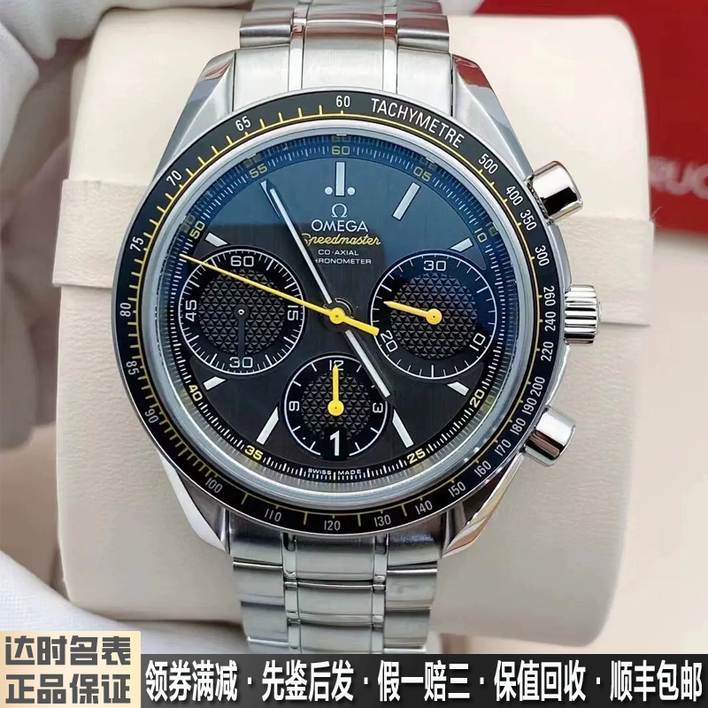 9.9 New Unused Omega Watch Men's Speedmaster Chronograph Automatic Mechanical Watch 326.30.40.50.06.001