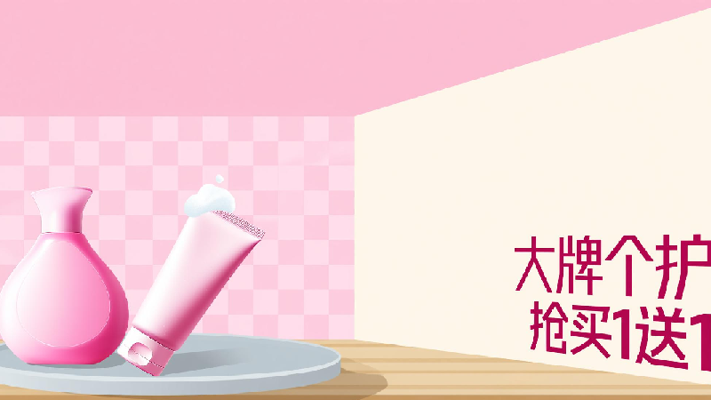 电商活动资讯线报网news.2020618.com/xianbao/分享有关“大牌个护0”的淘宝天猫优惠活动