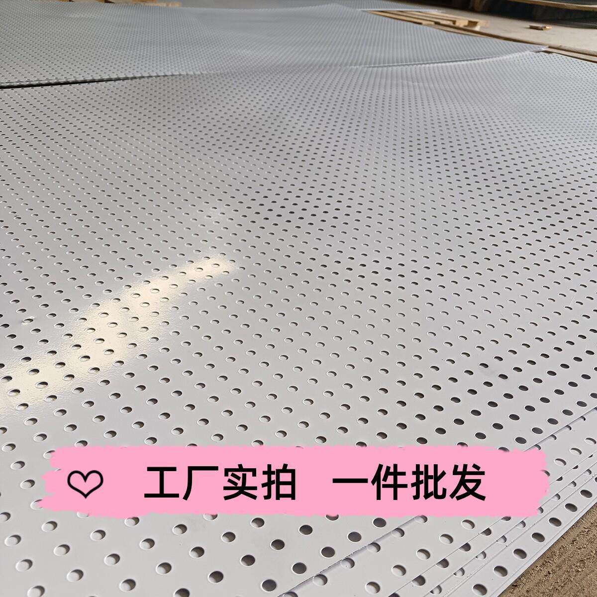 Round hole metal hole board storage rack frameless hole board hanging plate iron punching board storage hardware tools